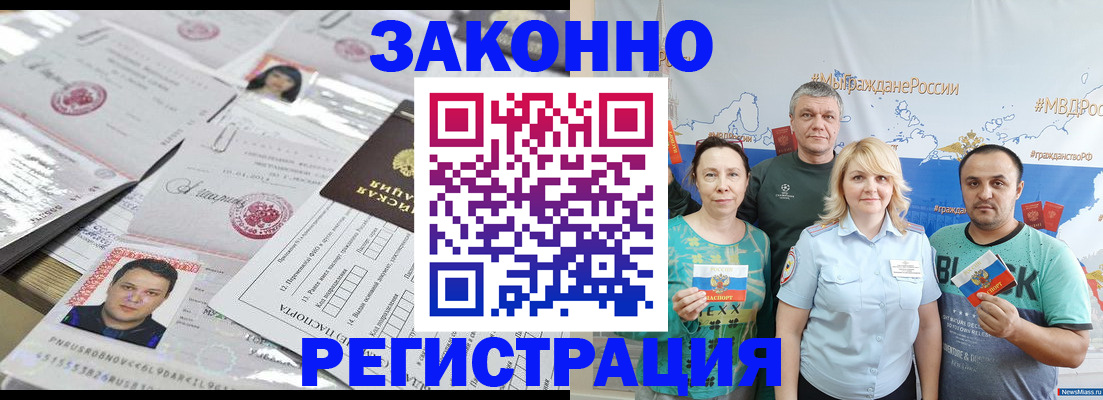прописка для кредита в Марксе