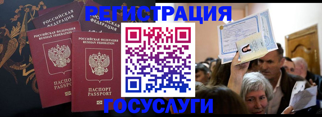 временная регистрация для всех в Марксе